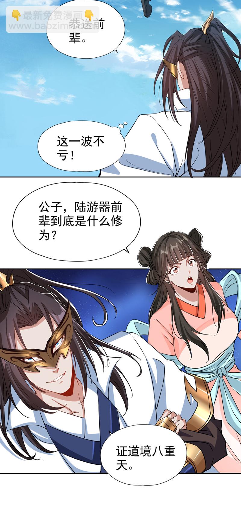 🍘我被困在同一天十万年 第334话 别白费力气了！ 第6页