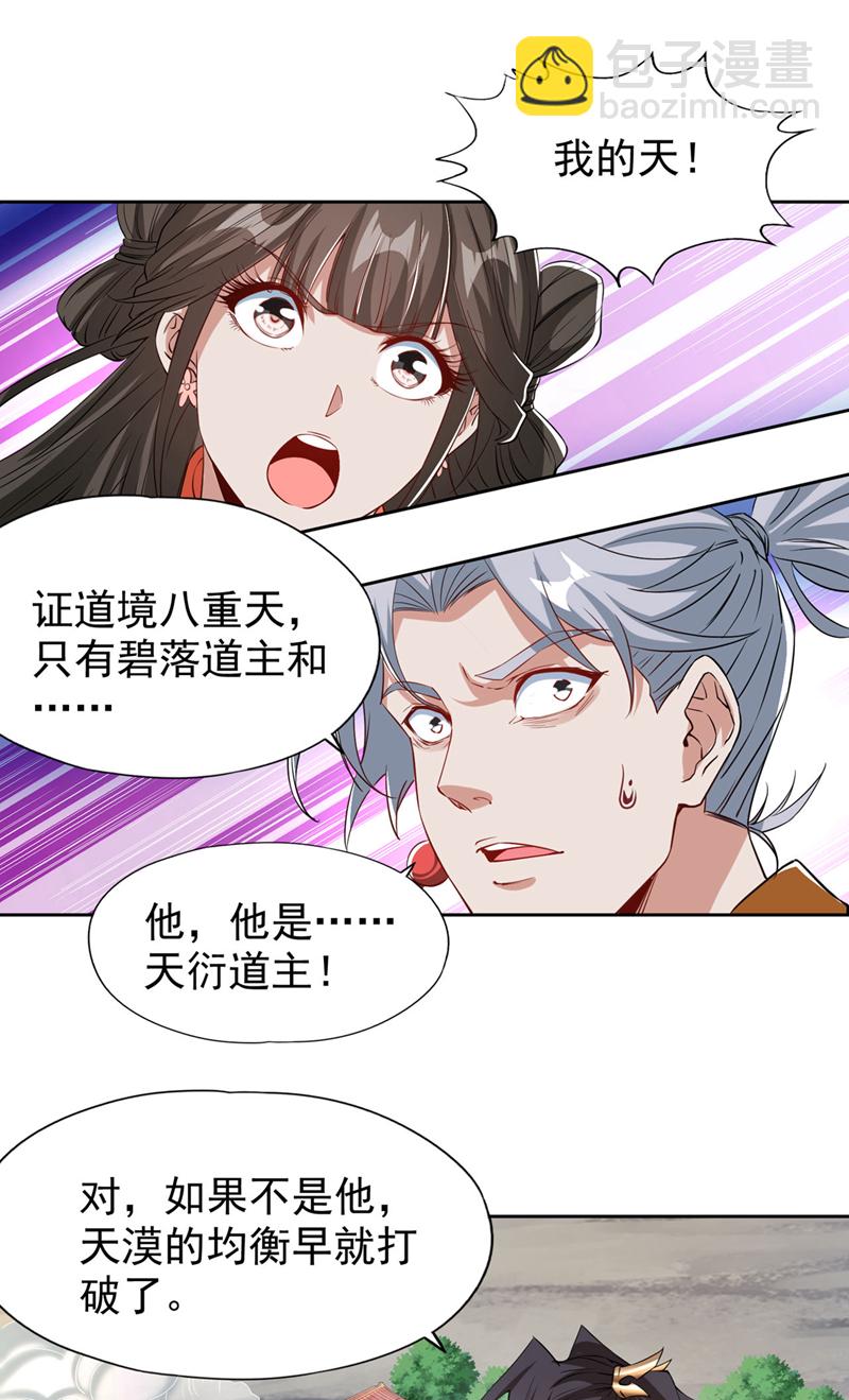 🍘我被困在同一天十万年 第334话 别白费力气了！ 第7页