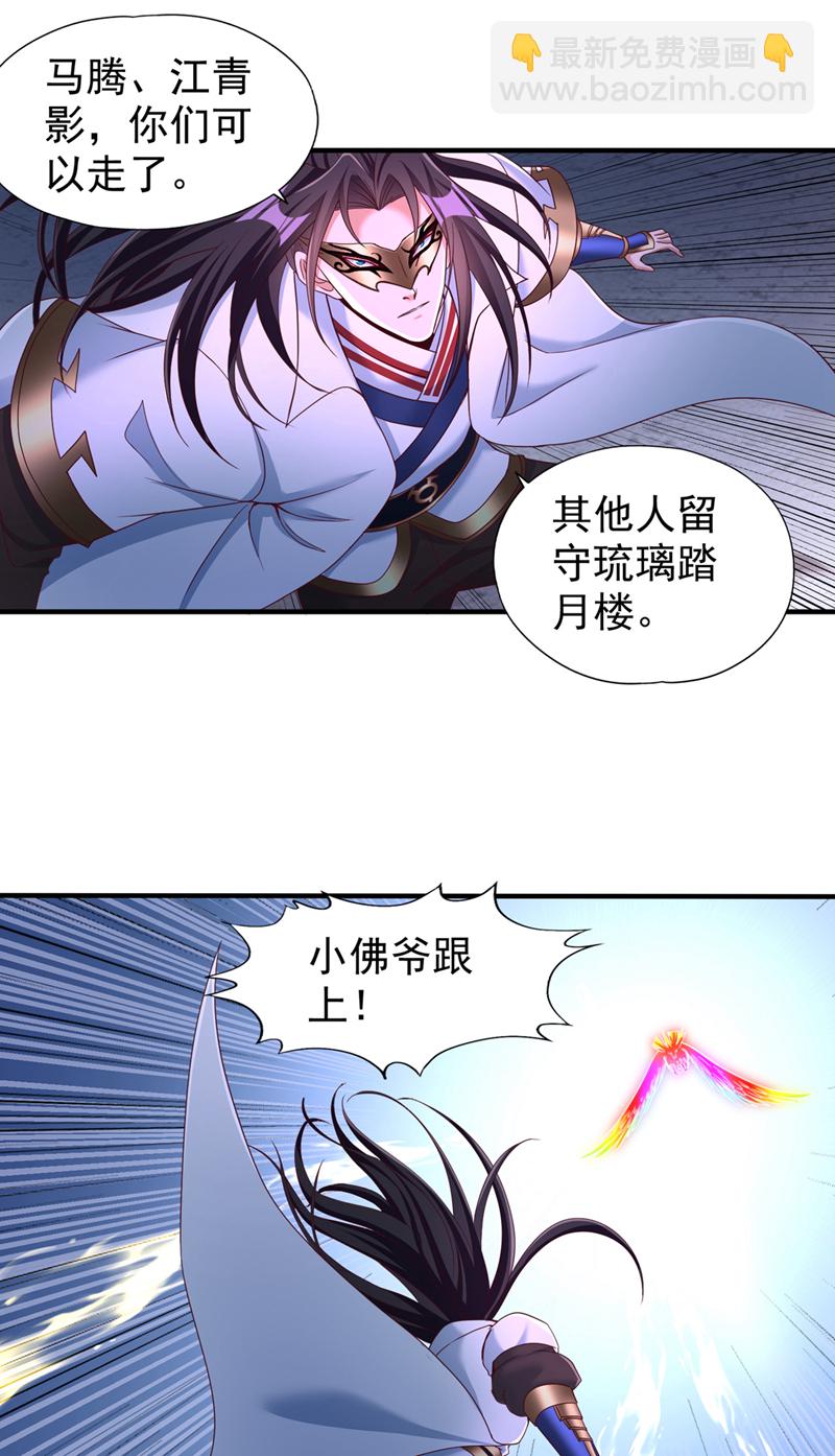 🍘我被困在同一天十万年 第336话 是时候重返世间了！ 第12页