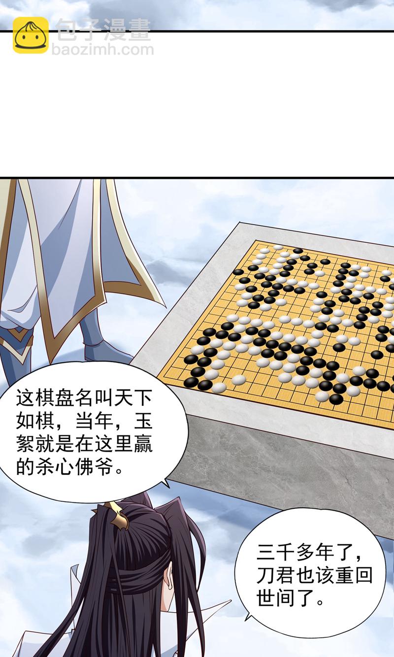 🍘我被困在同一天十万年 第336话 是时候重返世间了！ 第23页