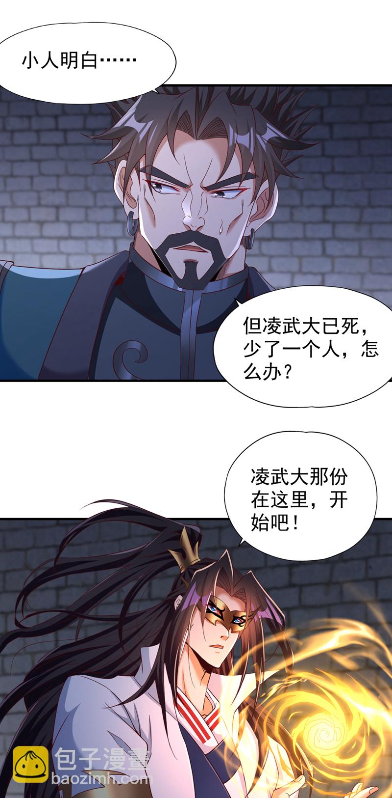 🍘我被困在同一天十万年 第336话 是时候重返世间了！ 第5页