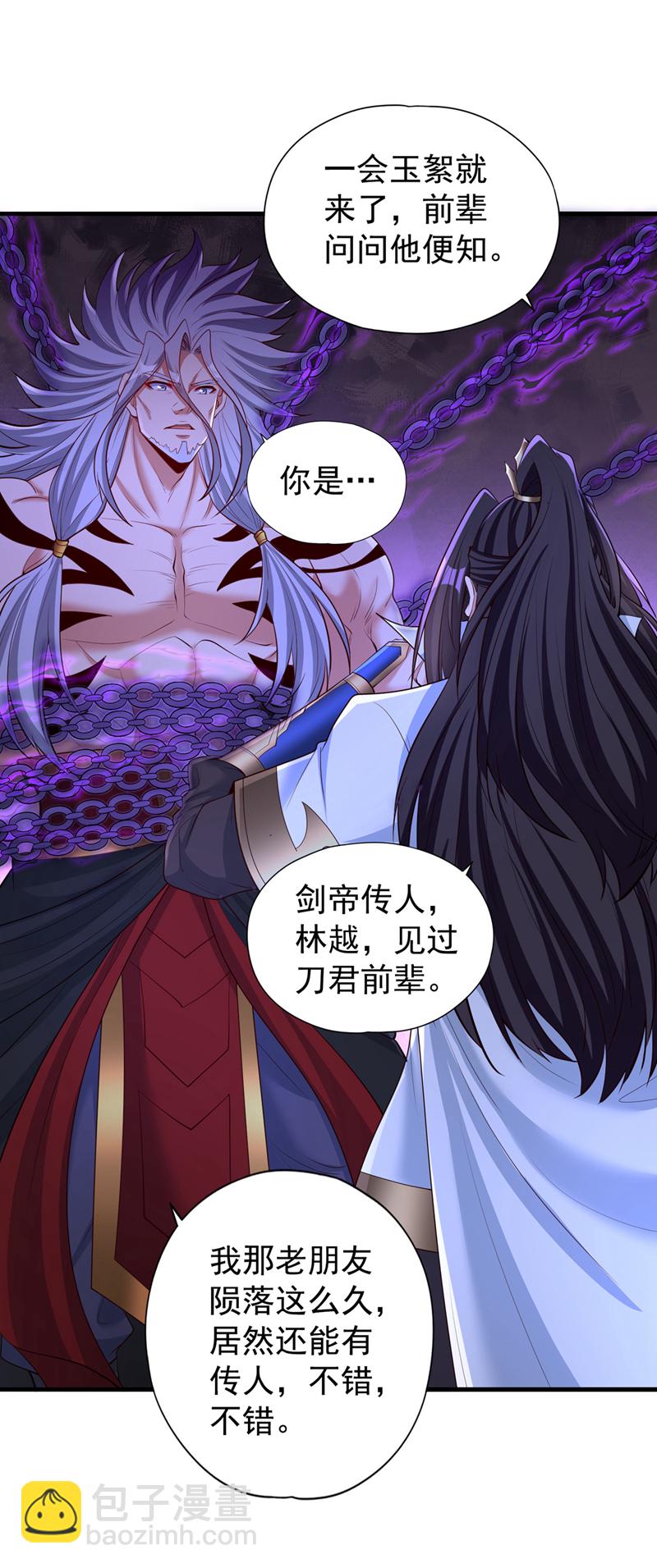 🍘我被困在同一天十万年 第338话 怒火该爆发了！ 第13页