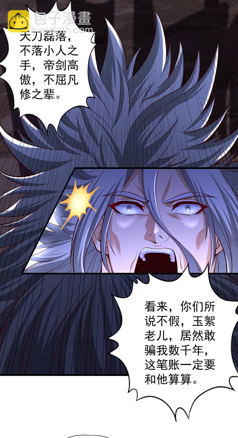 🍘我被困在同一天十万年 第338话 怒火该爆发了！ 第16页