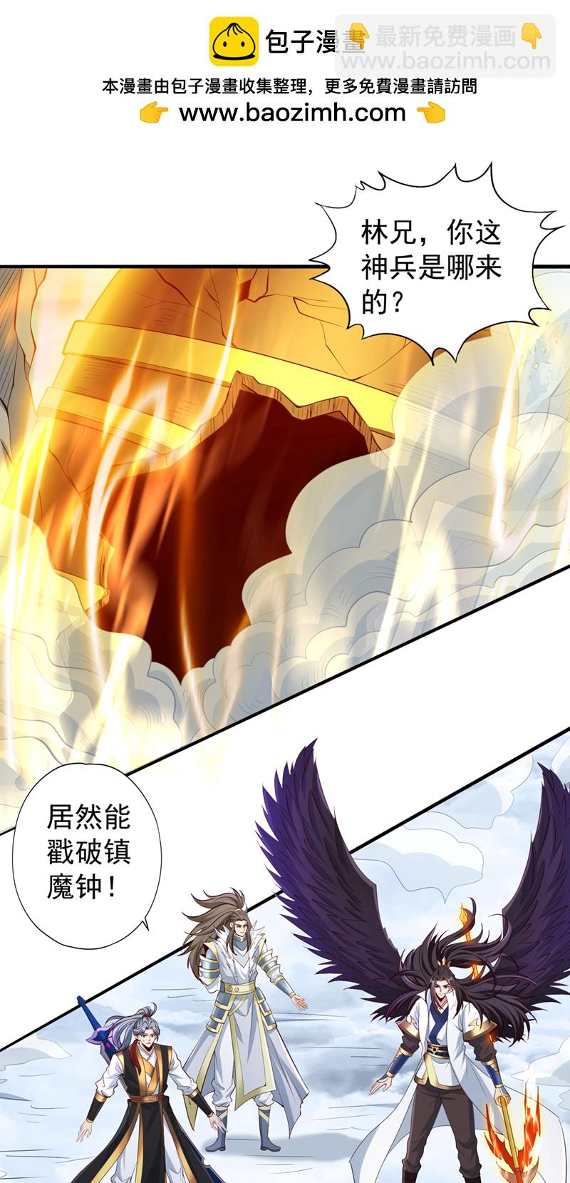 🍘我被困在同一天十万年 第338话 怒火该爆发了！ 第2页