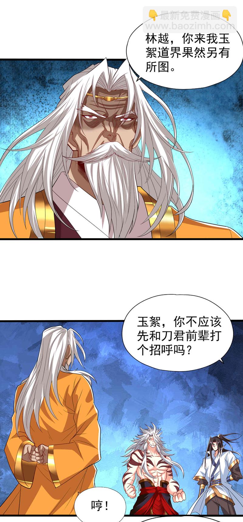🍘我被困在同一天十万年 第338话 怒火该爆发了！ 第23页