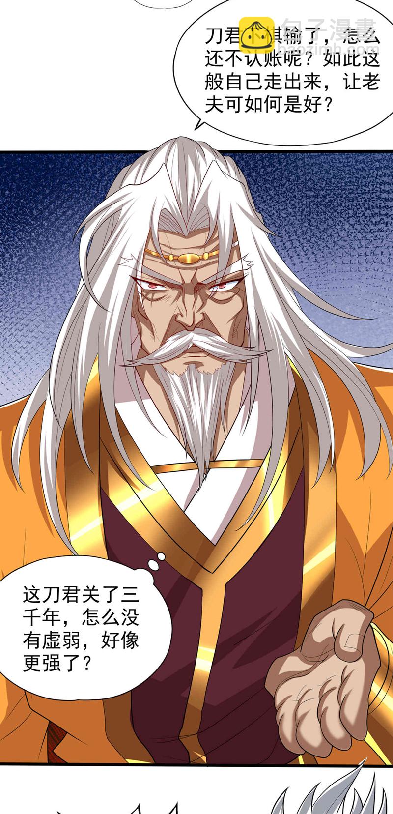 🍘我被困在同一天十万年 第338话 怒火该爆发了！ 第24页