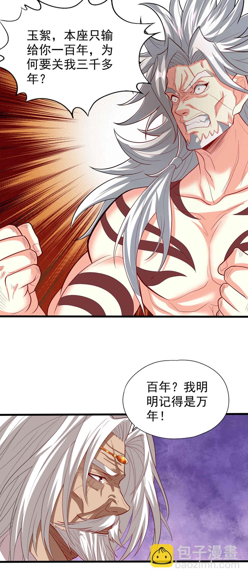 🍘我被困在同一天十万年 第338话 怒火该爆发了！ 第25页