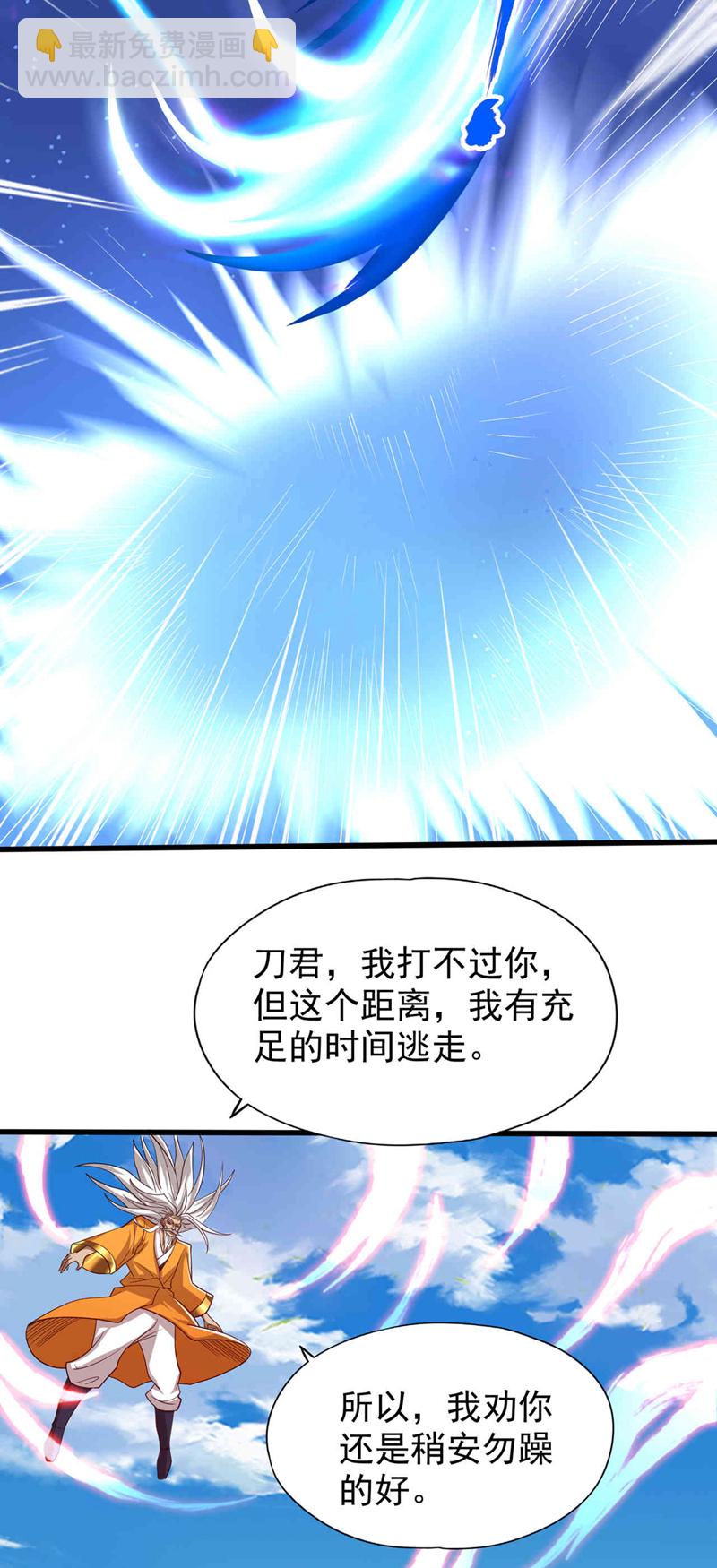 🍘我被困在同一天十万年 第338话 怒火该爆发了！ 第29页