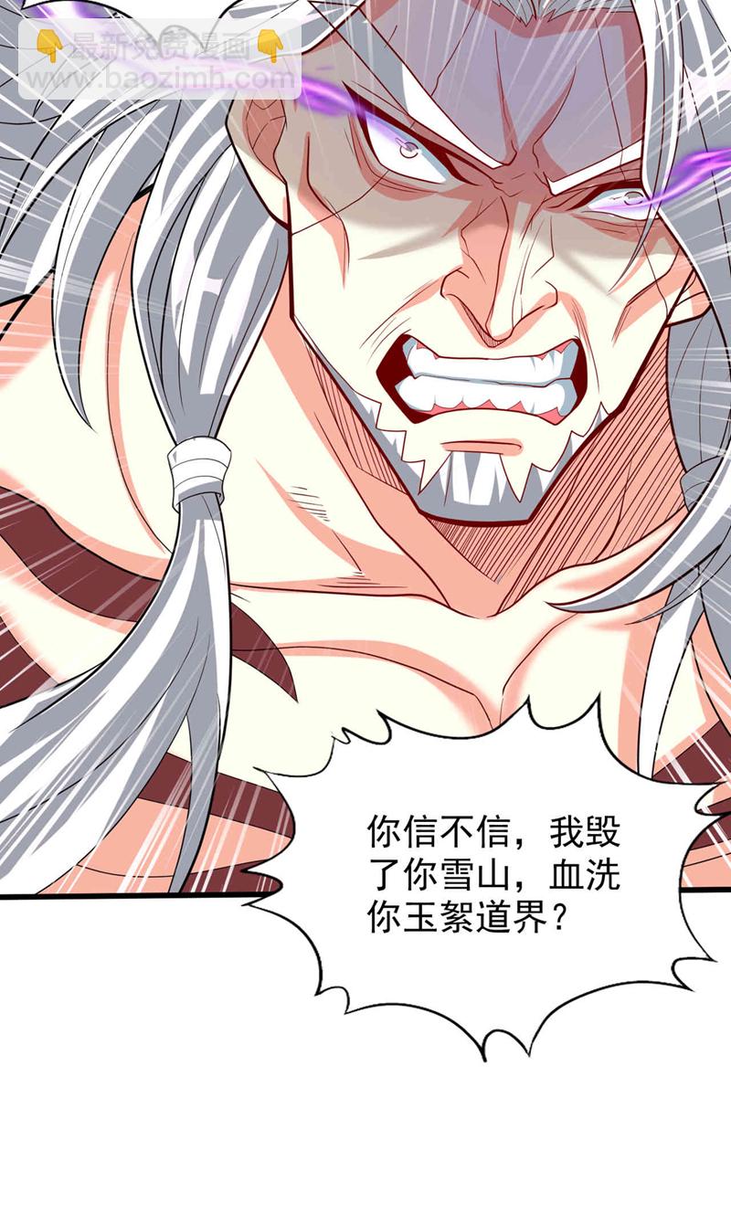 🍘我被困在同一天十万年 第338话 怒火该爆发了！ 第31页
