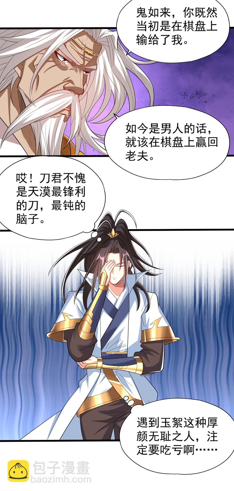 🍘我被困在同一天十万年 第338话 怒火该爆发了！ 第33页