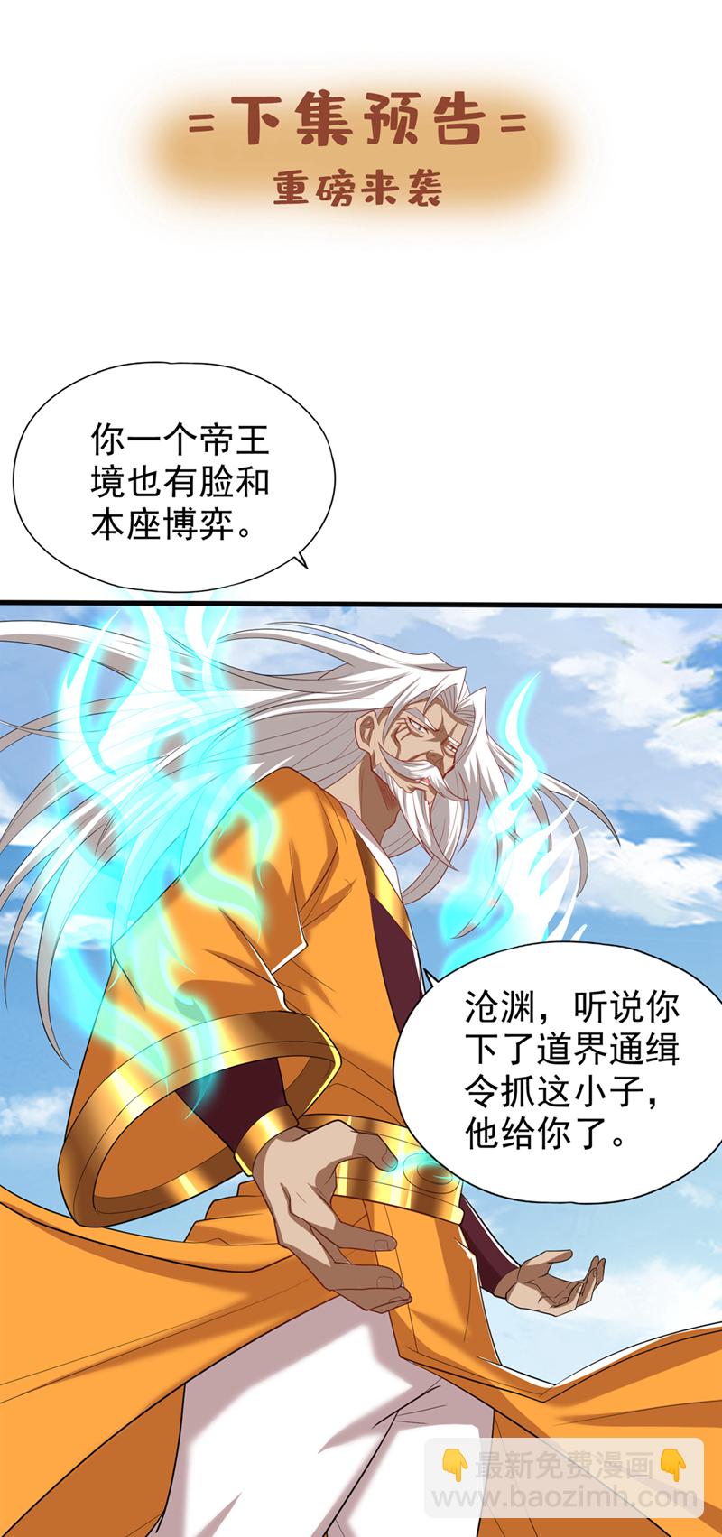 🍘我被困在同一天十万年 第338话 怒火该爆发了！ 第34页