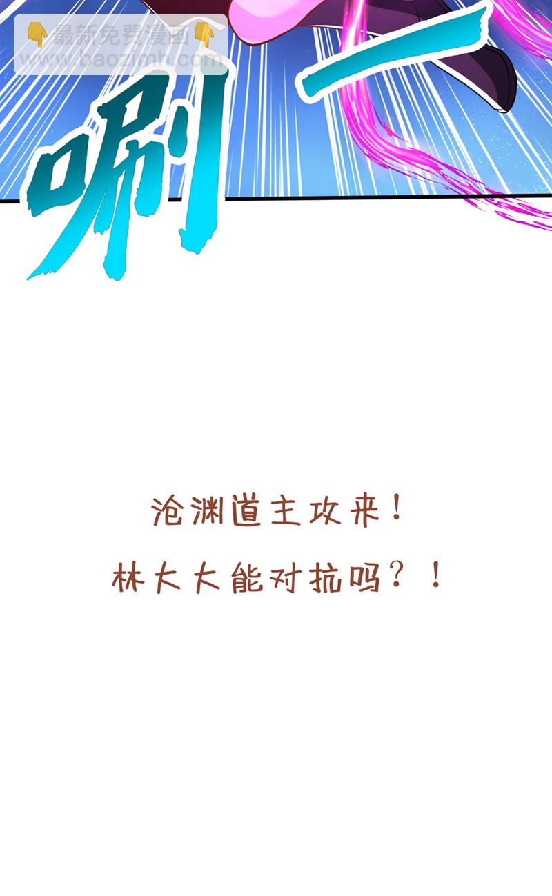 🍘我被困在同一天十万年 第338话 怒火该爆发了！ 第36页