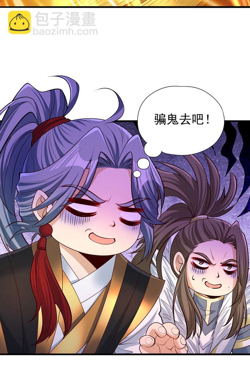 🍘我被困在同一天十万年 第338话 怒火该爆发了！ 第4页