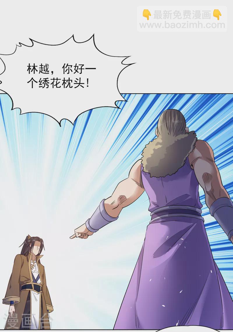 🍘我被困在同一天十万年 第34话 拍卖会开始了！ 第10页