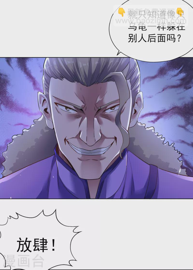 🍘我被困在同一天十万年 第34话 拍卖会开始了！ 第11页