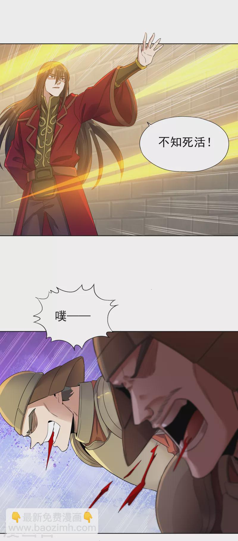 🍘我被困在同一天十万年 第34话 拍卖会开始了！ 第18页