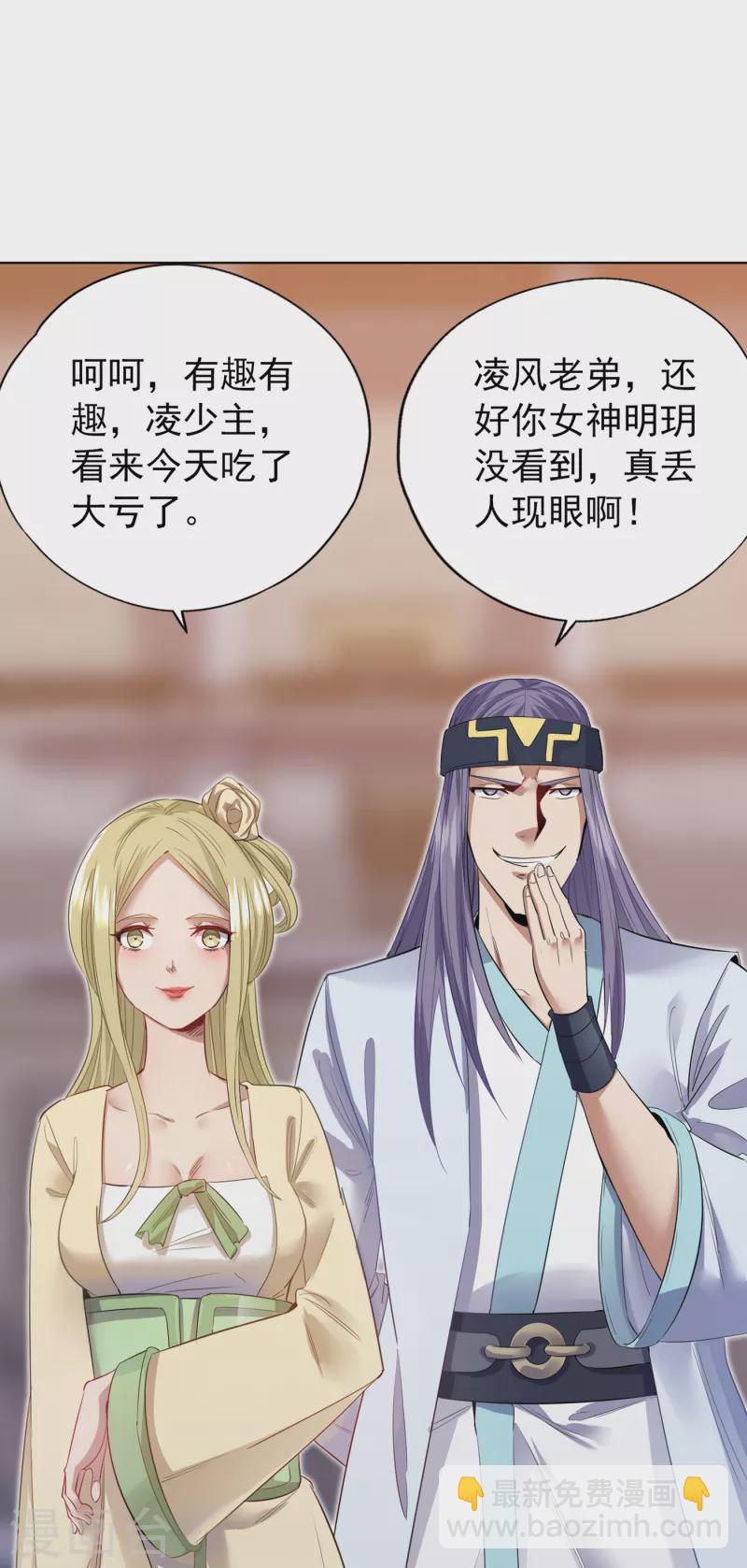 🍘我被困在同一天十万年 第34话 拍卖会开始了！ 第22页