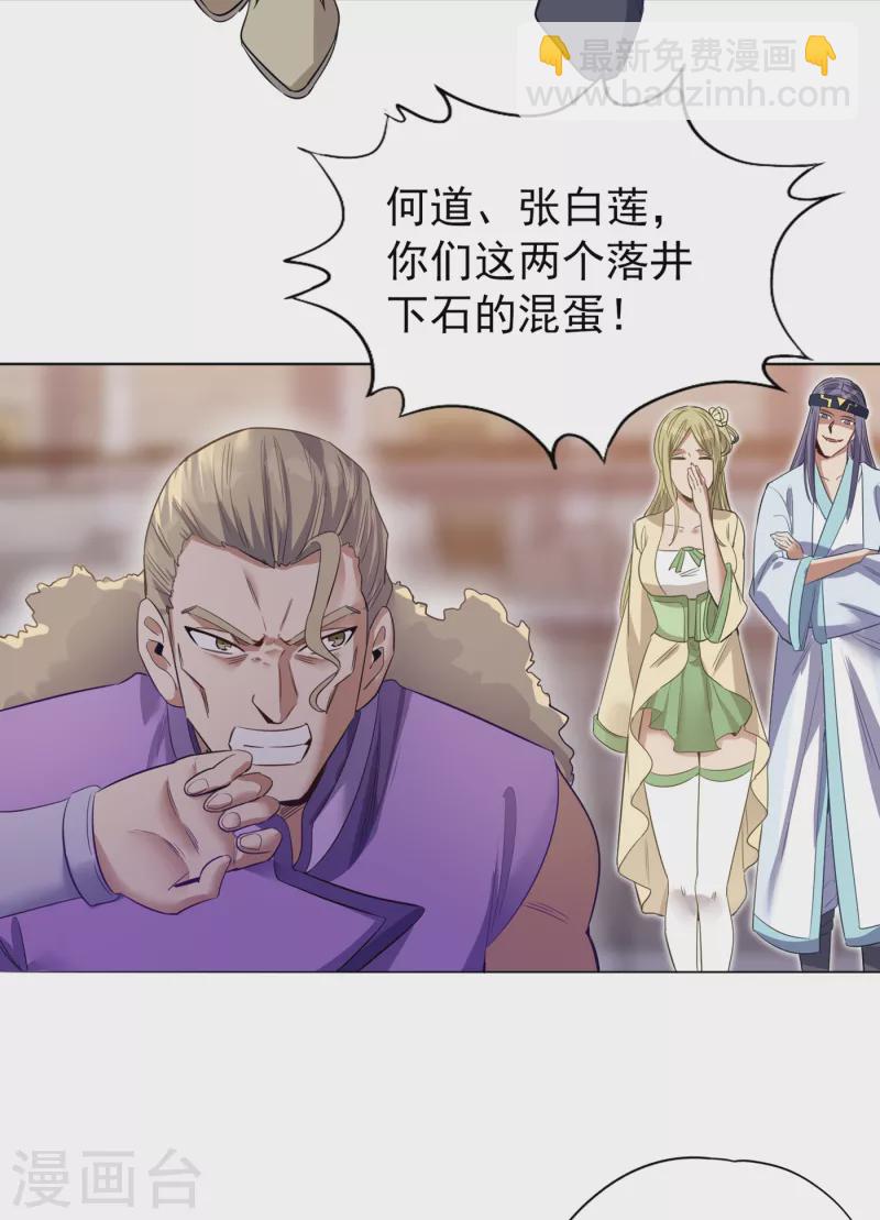 🍘我被困在同一天十万年 第34话 拍卖会开始了！ 第24页