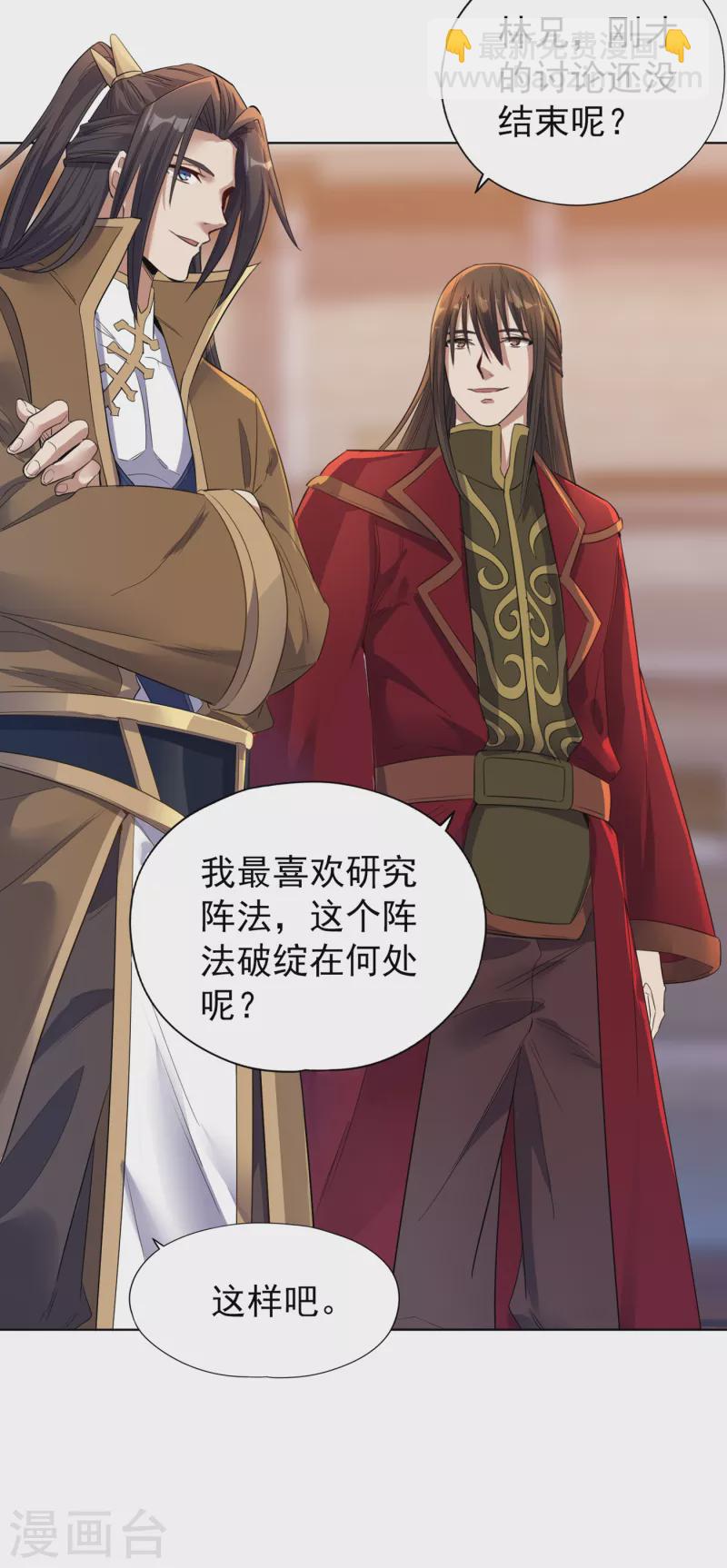 🍘我被困在同一天十万年 第34话 拍卖会开始了！ 第25页