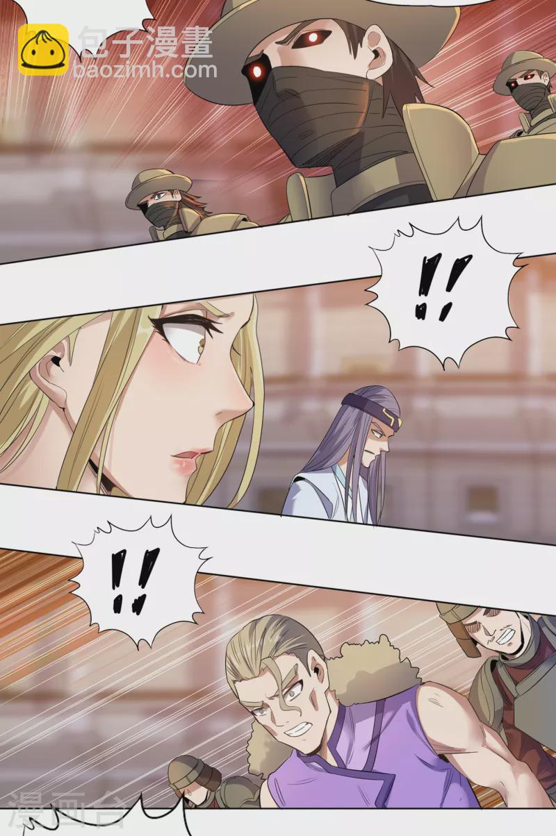 🍘我被困在同一天十万年 第34话 拍卖会开始了！ 第27页