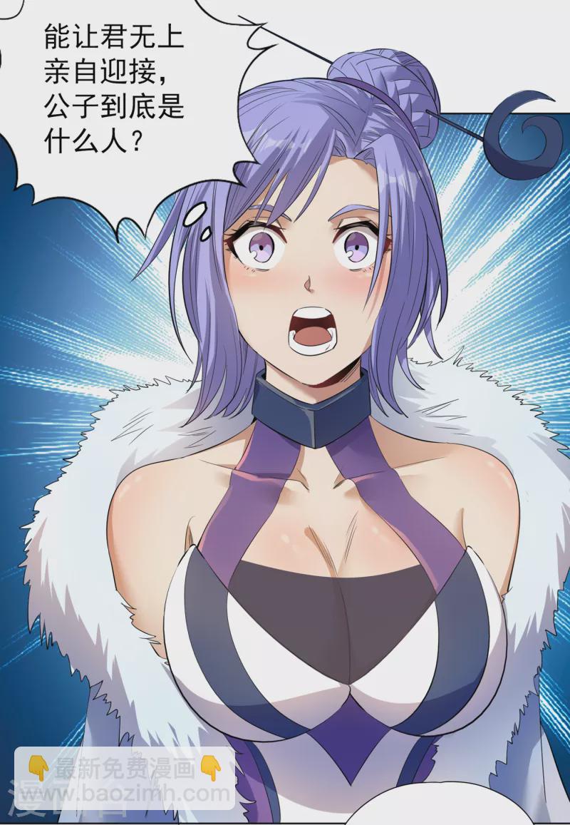 🍘我被困在同一天十万年 第34话 拍卖会开始了！ 第28页