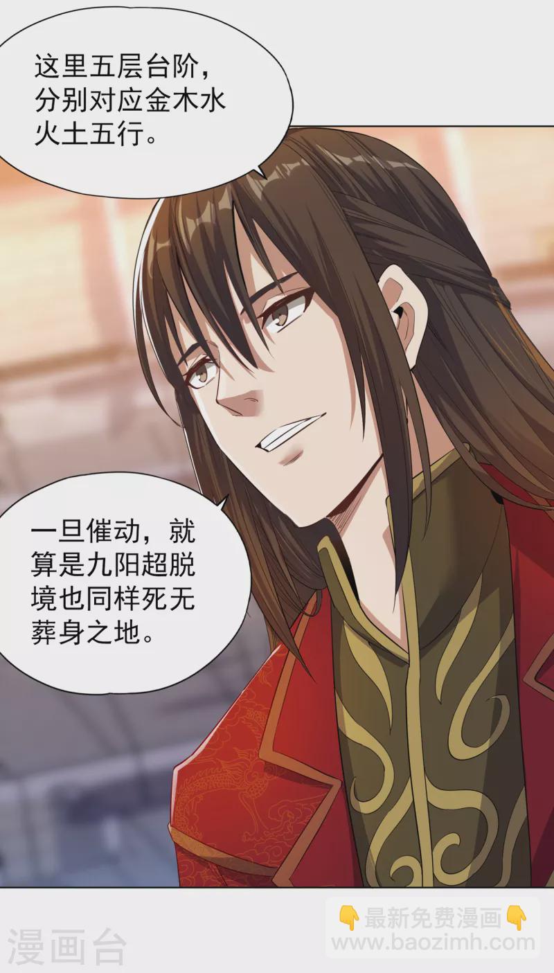 🍘我被困在同一天十万年 第34话 拍卖会开始了！ 第3页