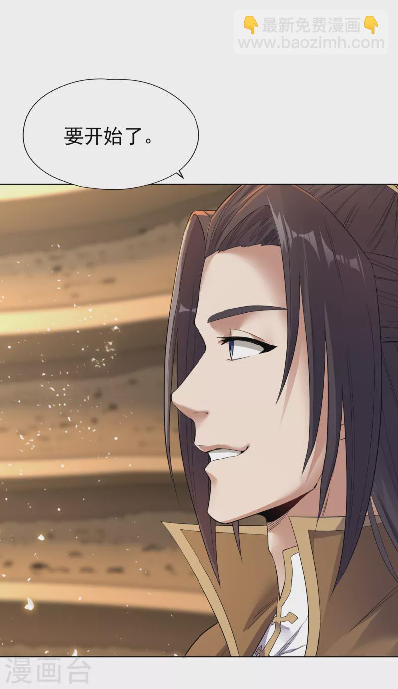 🍘我被困在同一天十万年 第34话 拍卖会开始了！ 第31页