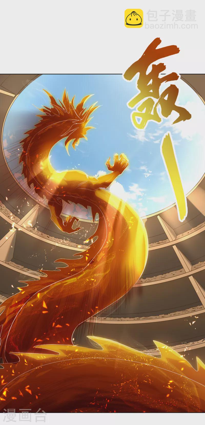🍘我被困在同一天十万年 第34话 拍卖会开始了！ 第32页