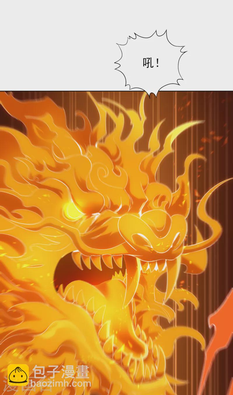 🍘我被困在同一天十万年 第34话 拍卖会开始了！ 第33页
