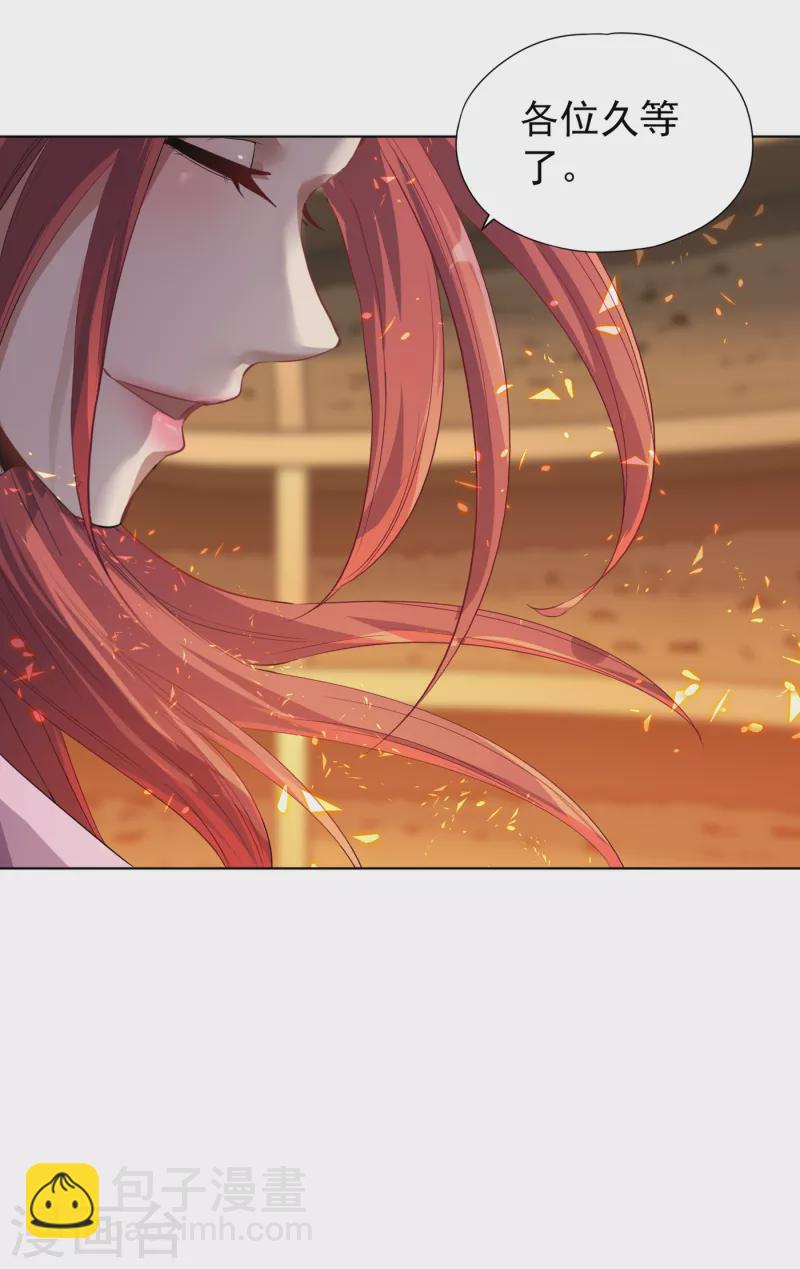 🍘我被困在同一天十万年 第34话 拍卖会开始了！ 第36页