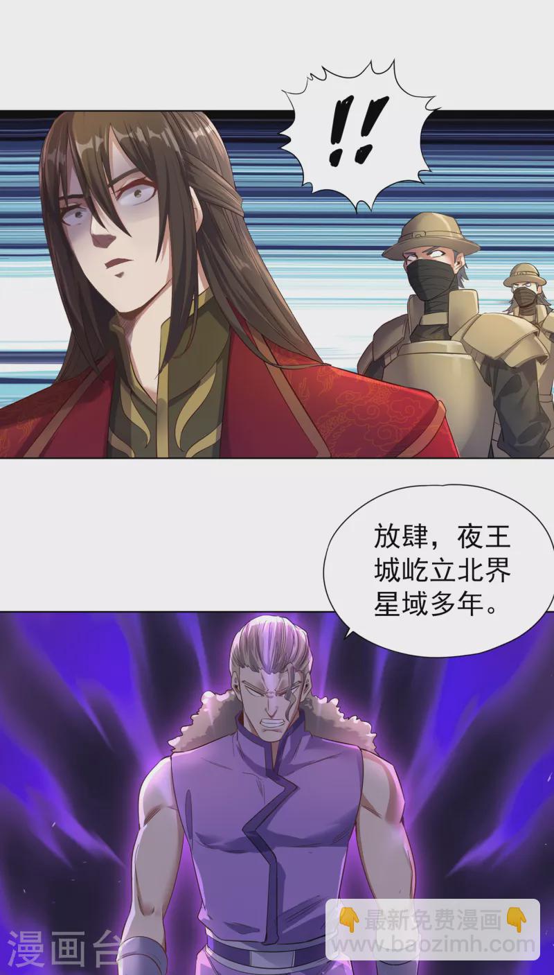 🍘我被困在同一天十万年 第34话 拍卖会开始了！ 第6页