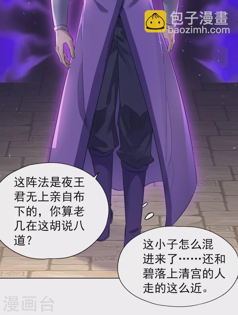 🍘我被困在同一天十万年 第34话 拍卖会开始了！ 第7页