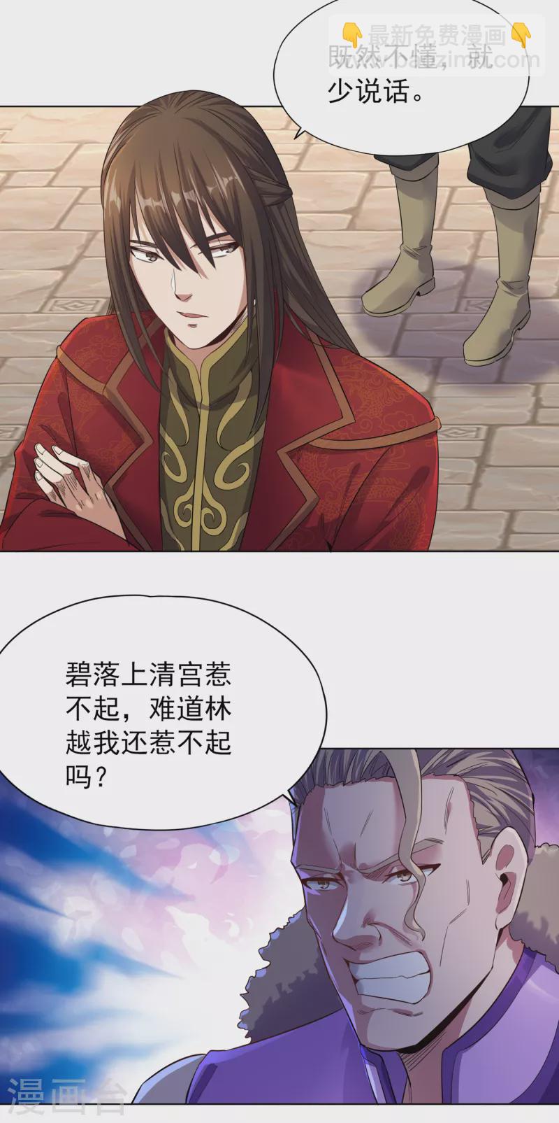 🍘我被困在同一天十万年 第34话 拍卖会开始了！ 第9页