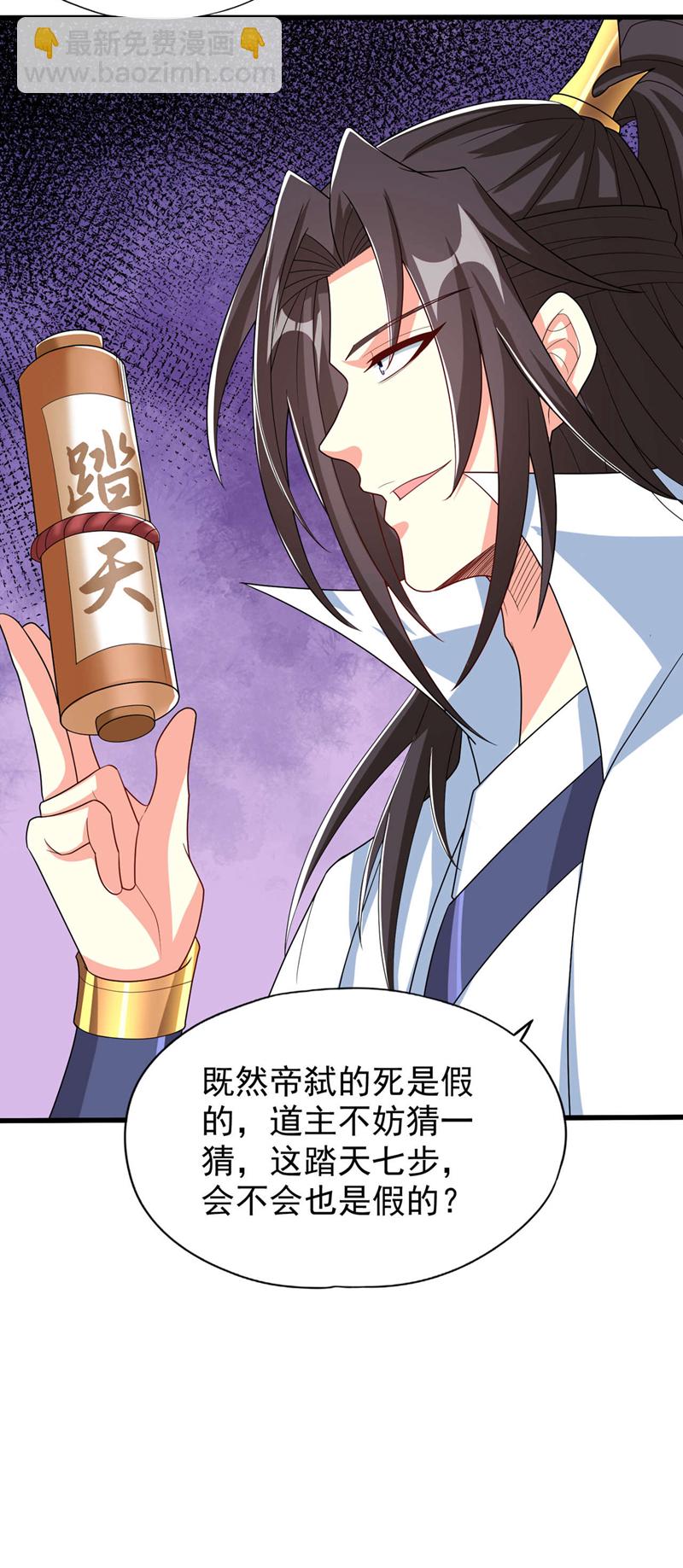 🍘我被困在同一天十万年 第340话 你已经输了！ 第17页