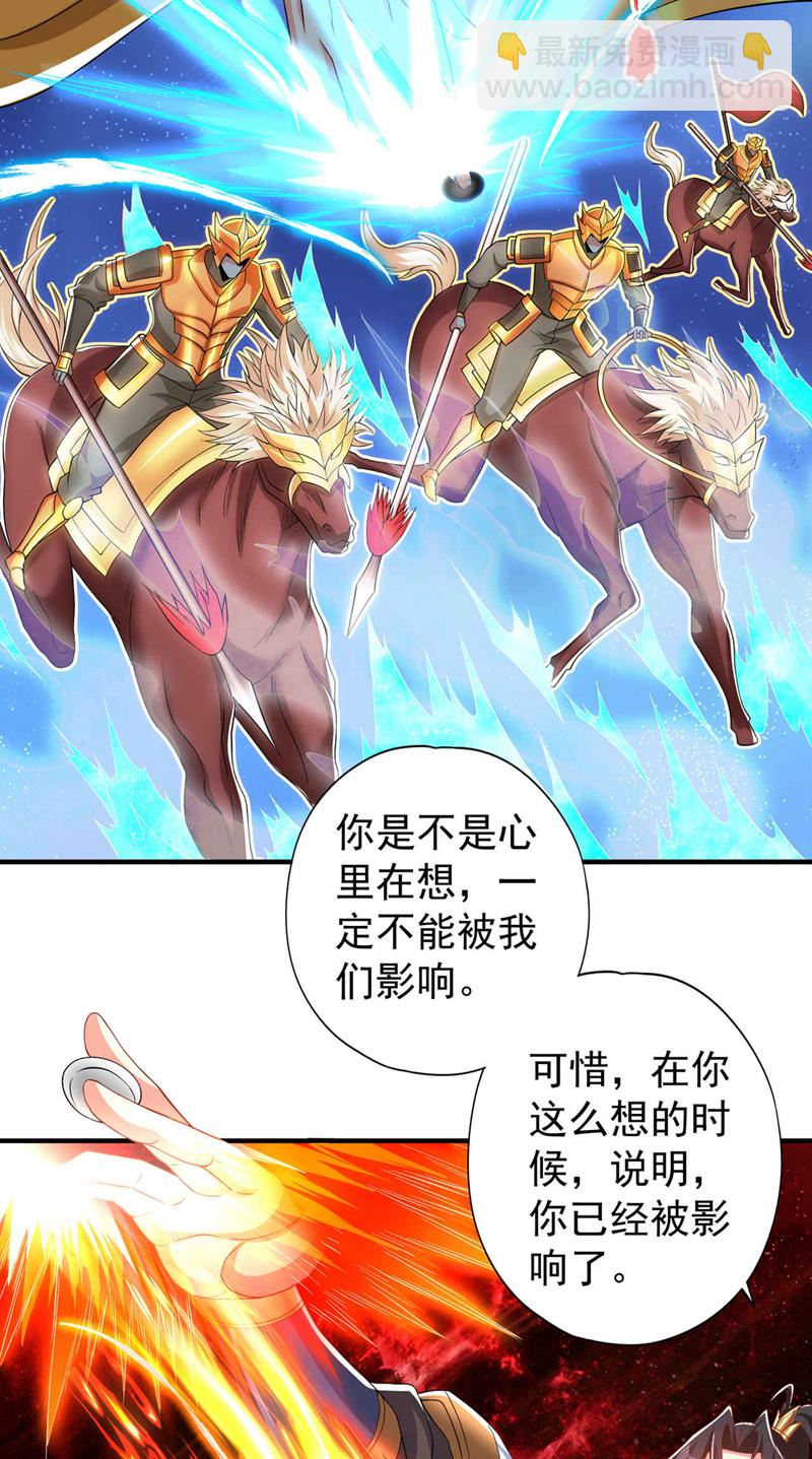 🍘我被困在同一天十万年 第340话 你已经输了！ 第22页