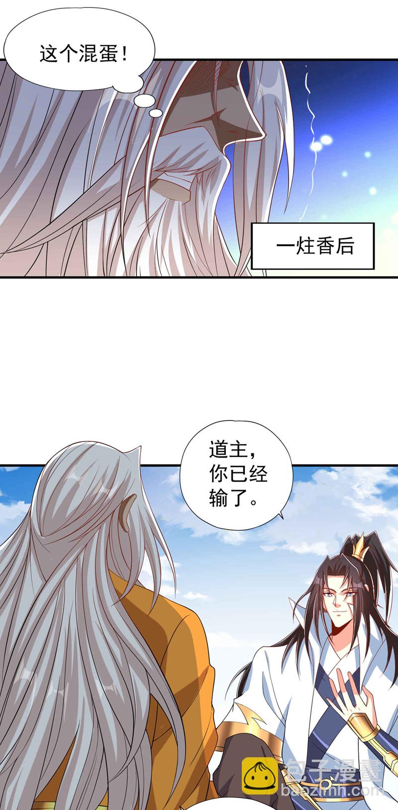 🍘我被困在同一天十万年 第340话 你已经输了！ 第24页