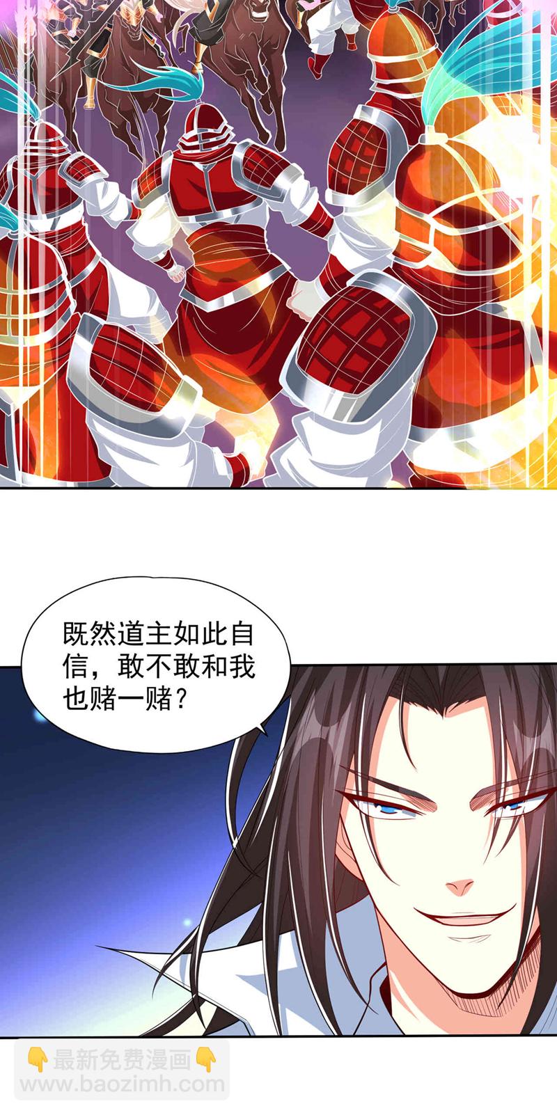 🍘我被困在同一天十万年 第340话 你已经输了！ 第3页