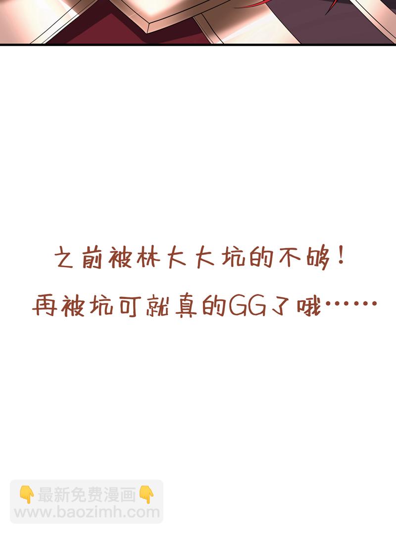 🍘我被困在同一天十万年 第340话 你已经输了！ 第35页