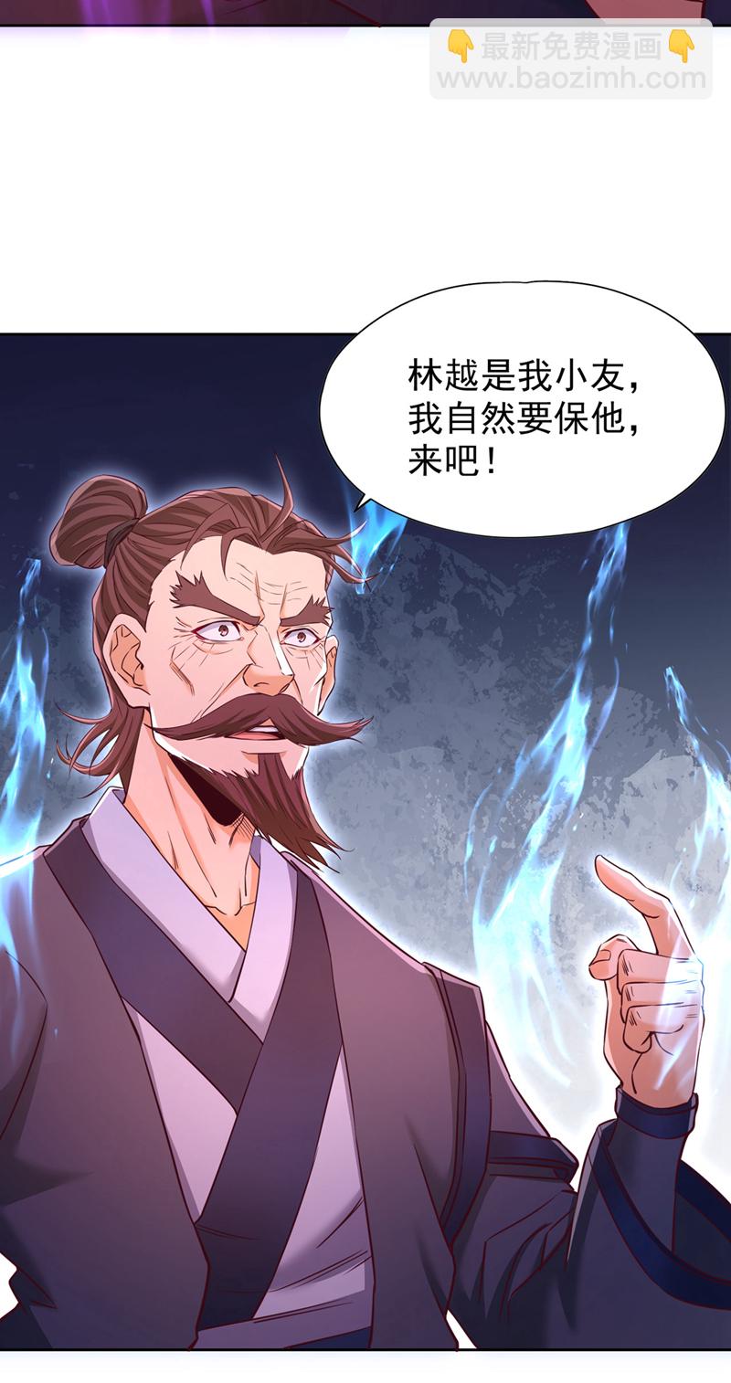 🍘我被困在同一天十万年 第342话 好戏才刚开始！ 第23页
