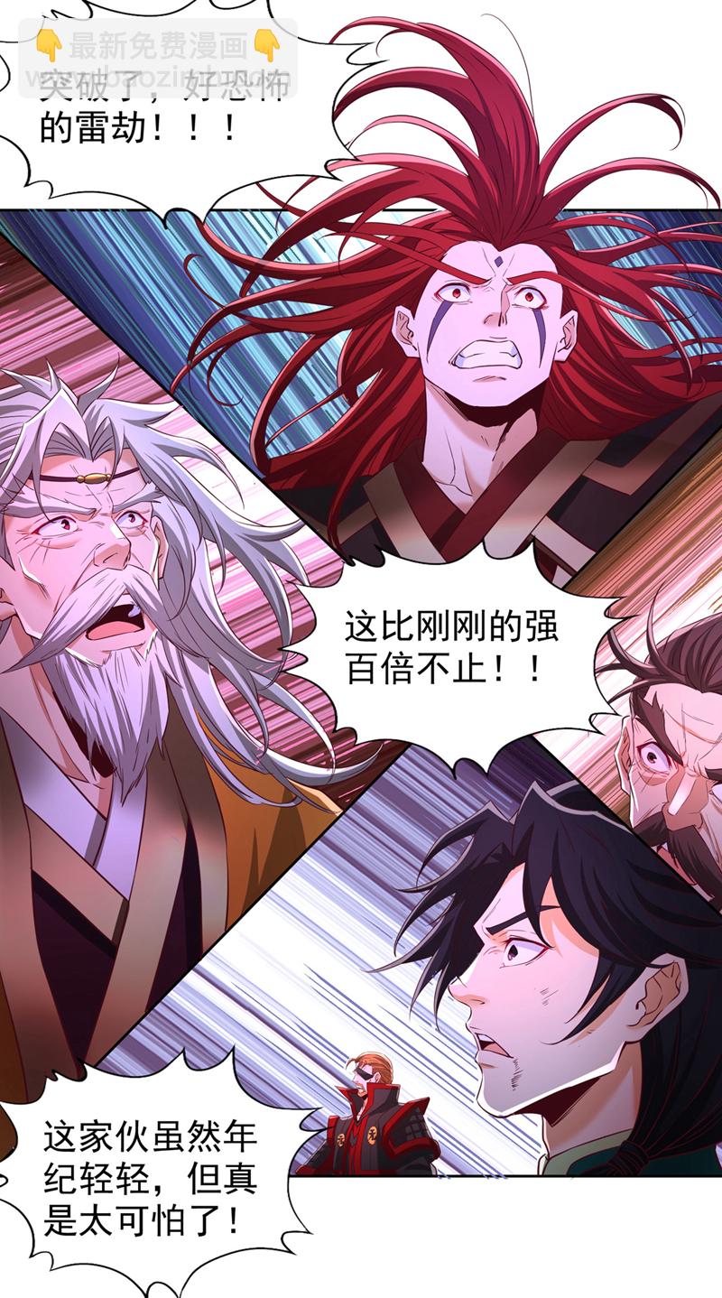 🍘我被困在同一天十万年 第342话 好戏才刚开始！ 第26页
