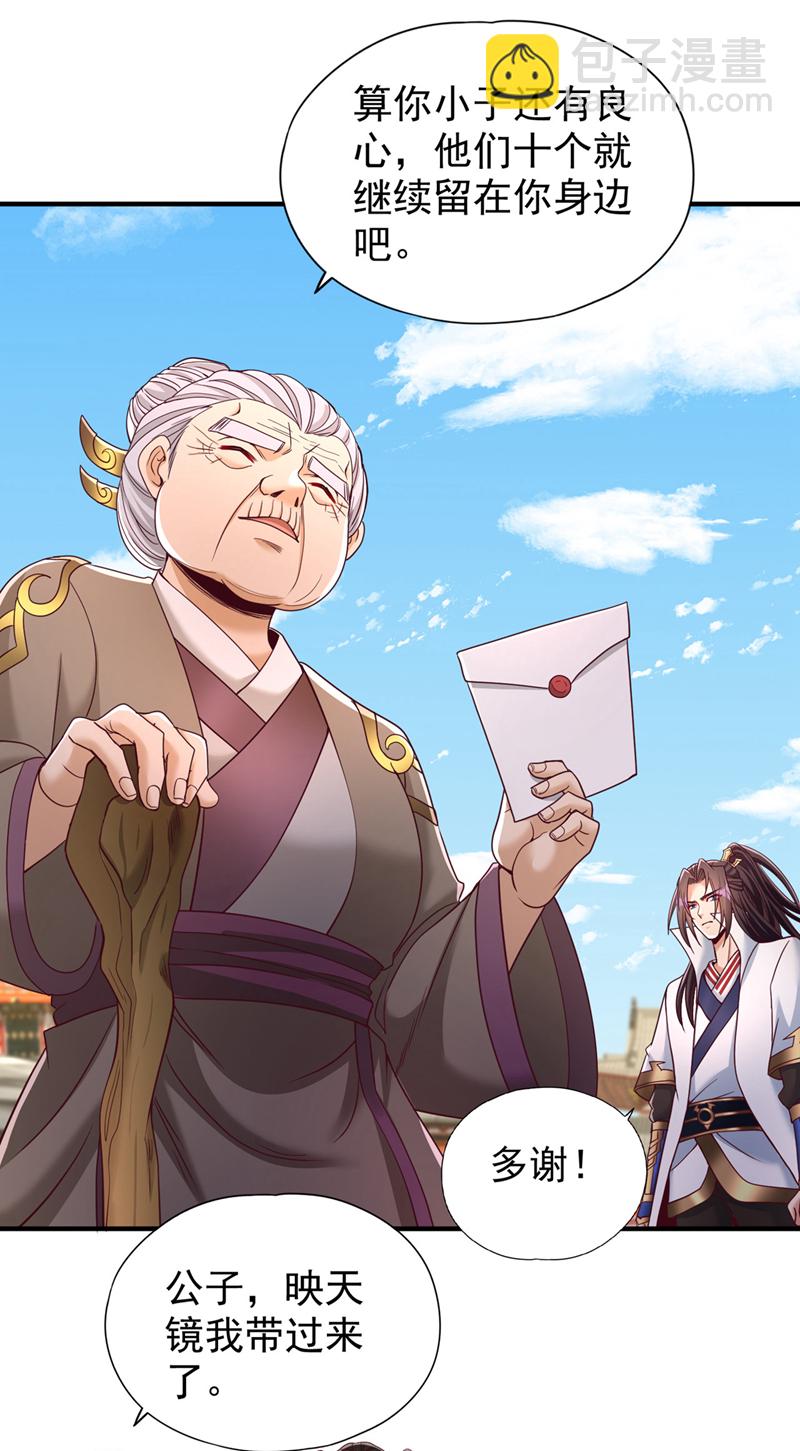 🍘我被困在同一天十万年 第344话 有人不服从我？！ 第10页