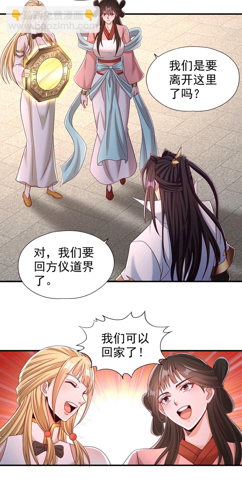 🍘我被困在同一天十万年 第344话 有人不服从我？！ 第11页