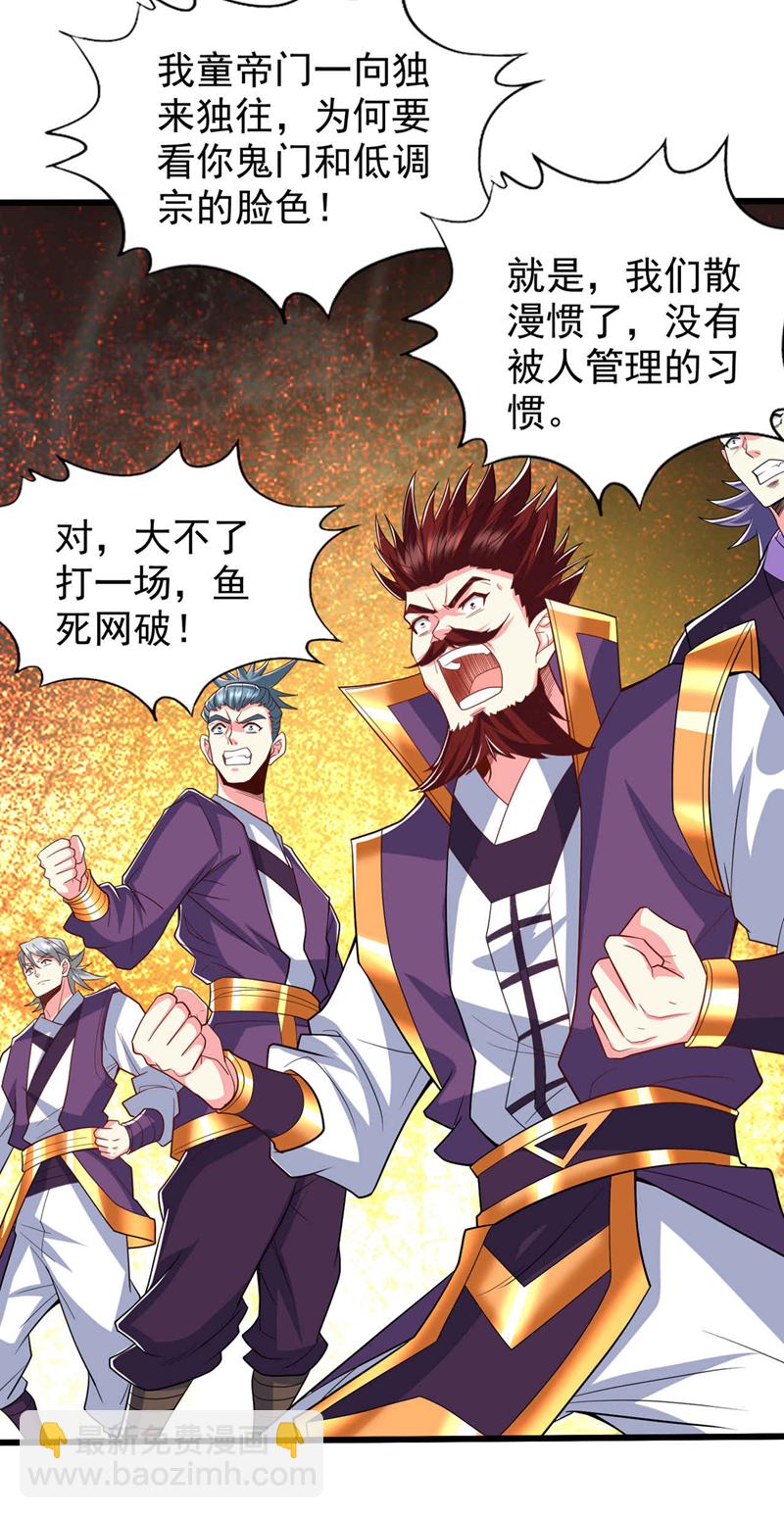 🍘我被困在同一天十万年 第344话 有人不服从我？！ 第16页