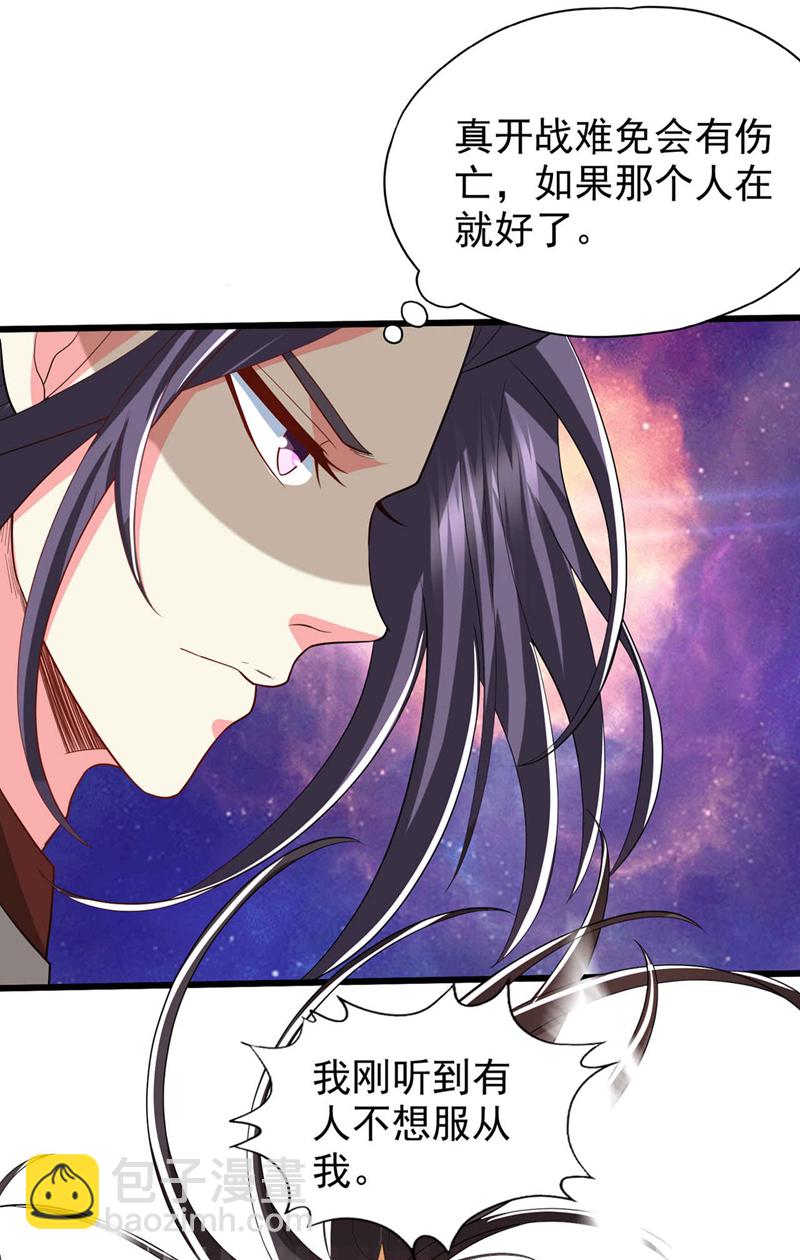 🍘我被困在同一天十万年 第344话 有人不服从我？！ 第17页