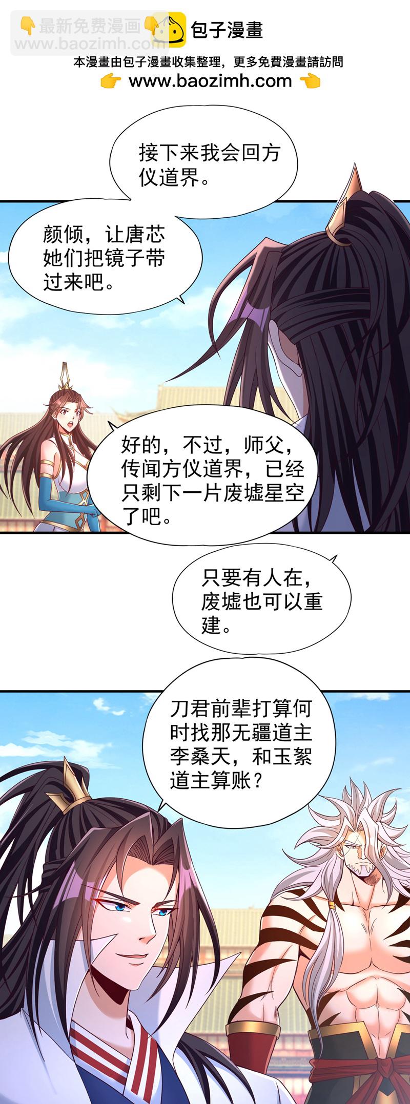 🍘我被困在同一天十万年 第344话 有人不服从我？！ 第2页