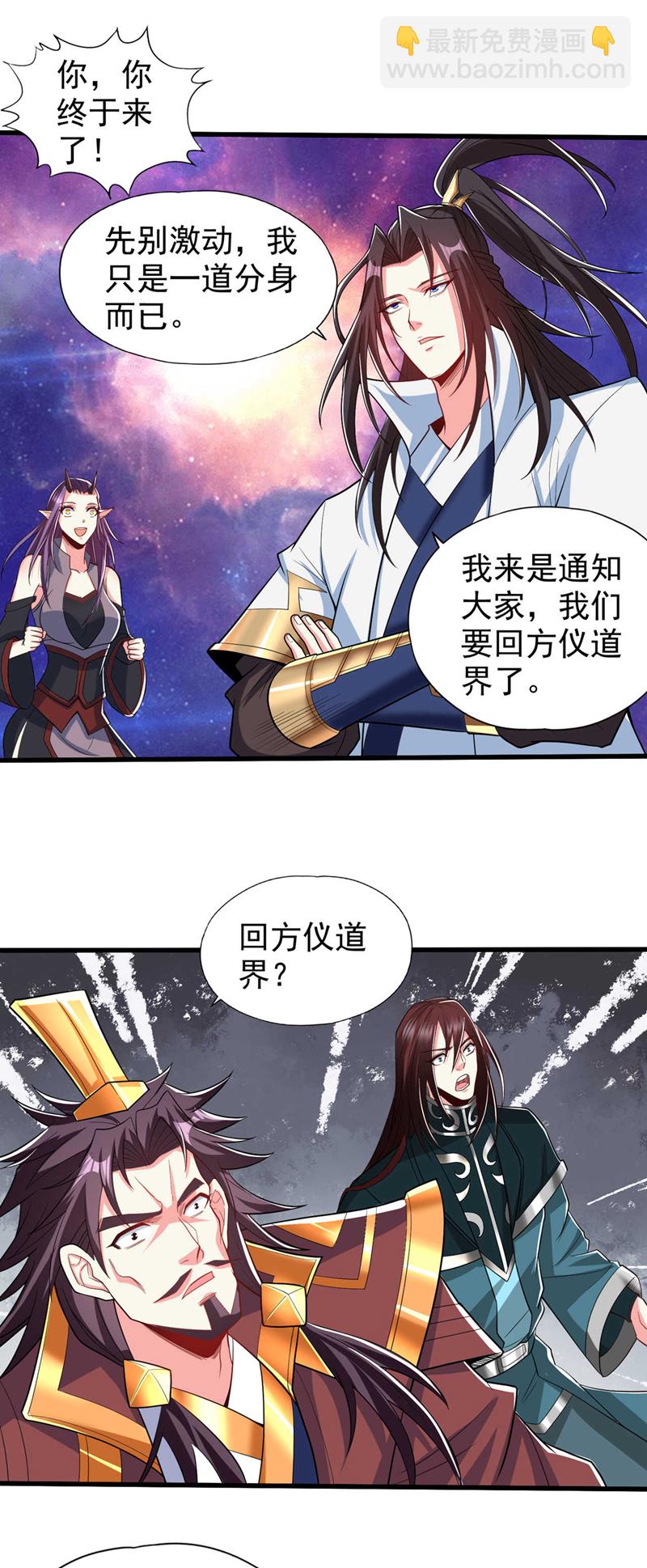 🍘我被困在同一天十万年 第344话 有人不服从我？！ 第21页