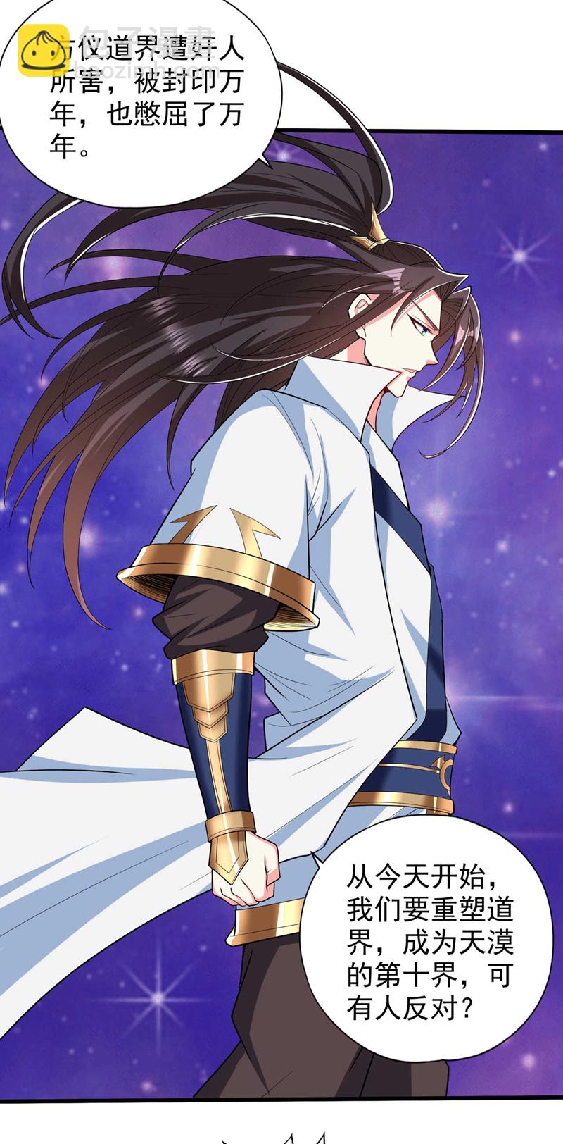 🍘我被困在同一天十万年 第344话 有人不服从我？！ 第22页