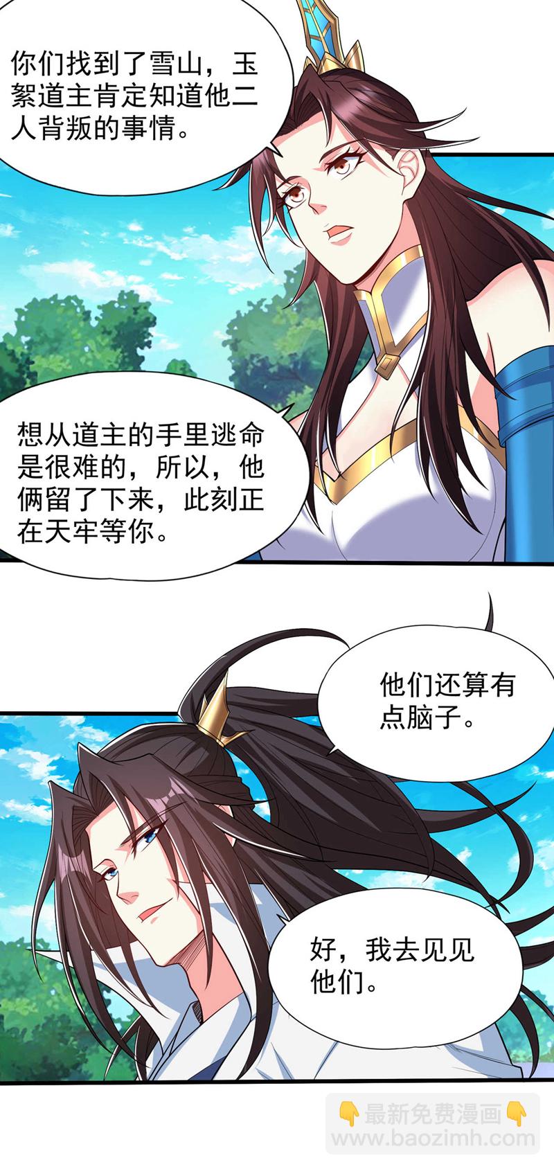 🍘我被困在同一天十万年 第344话 有人不服从我？！ 第25页