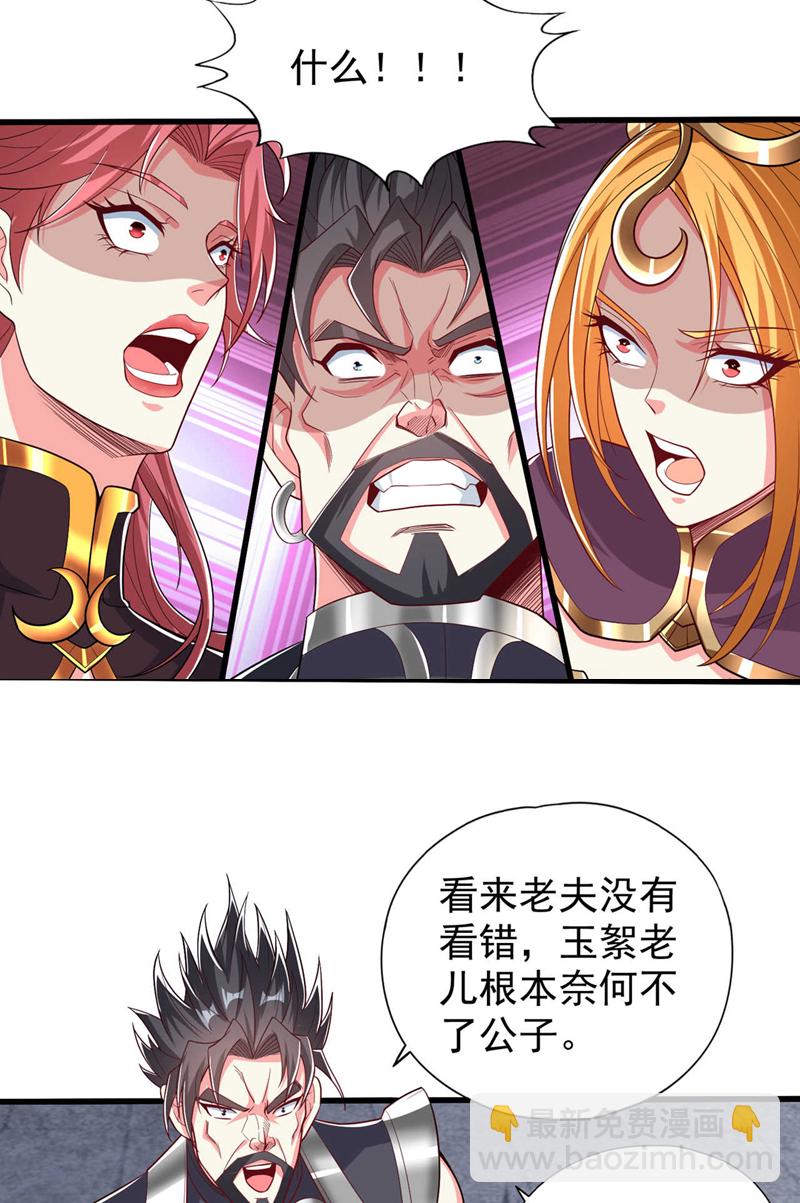 🍘我被困在同一天十万年 第344话 有人不服从我？！ 第27页