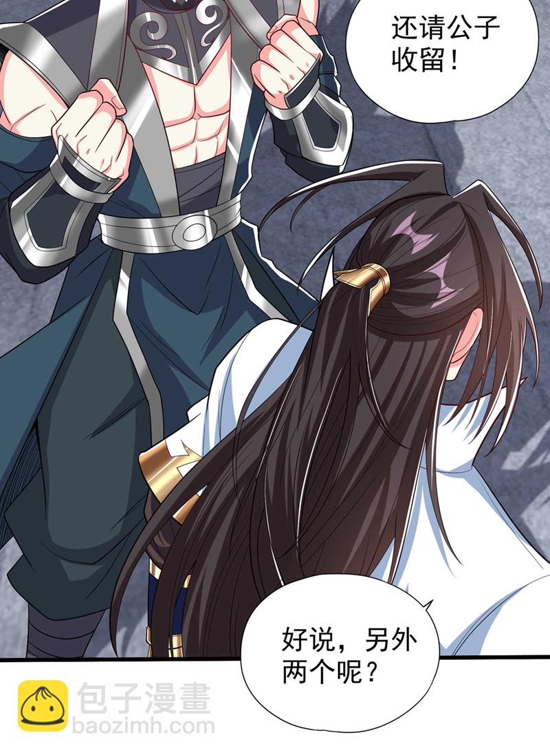 🍘我被困在同一天十万年 第344话 有人不服从我？！ 第28页